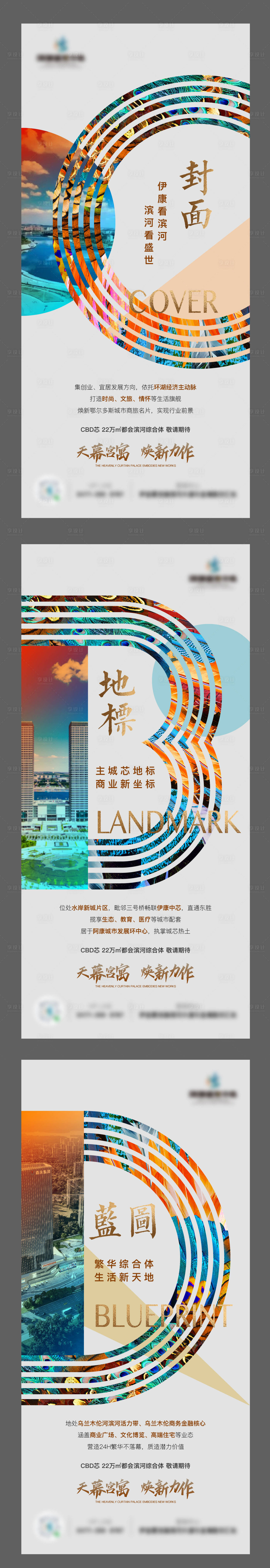 源文件下載【享設計】搜索編號：50740020072606376【商業地產cbd價值微信單圖飛機稿海報】