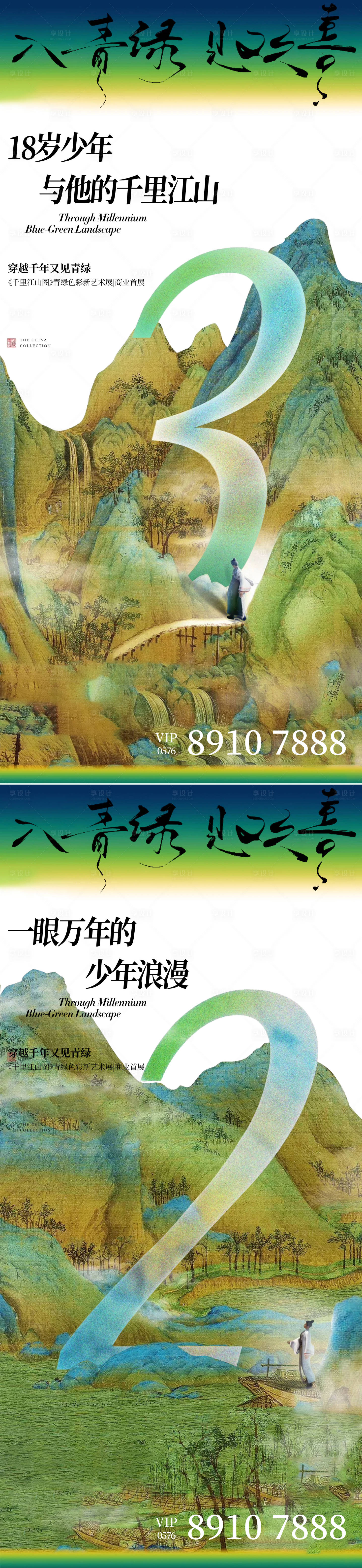 源文件下載【享設計】搜索編號：65920019651141355【地產倒計時海報】