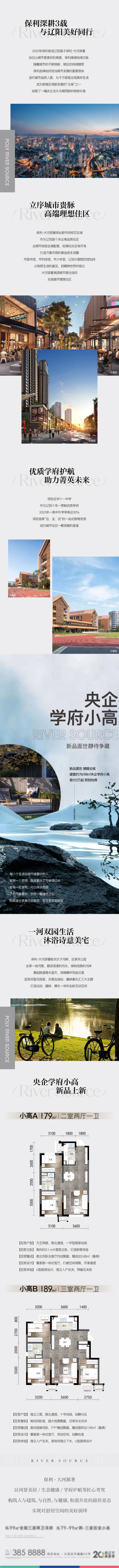 源文件下载【享设计】搜索编号：98550019716708234【地产长图推文】