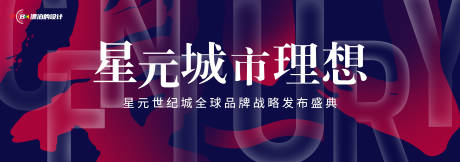 源文件下载【发布会KV】编号：38240019915056915