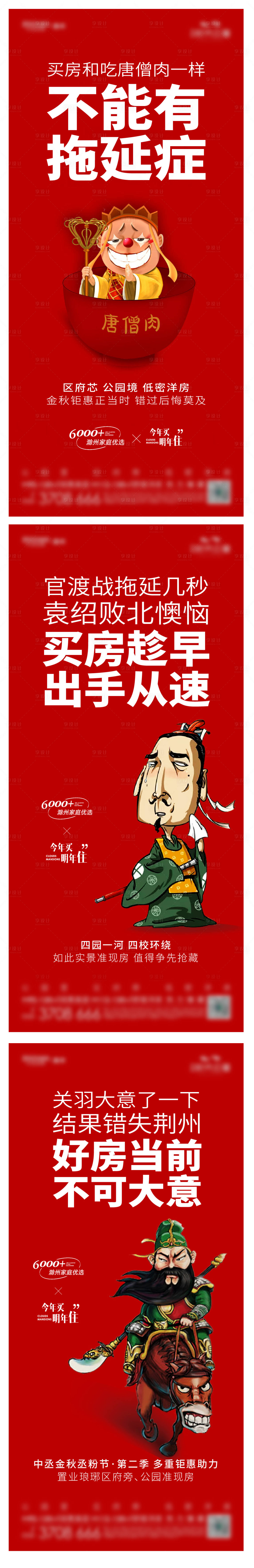 源文件下載【享設計】搜索編號：58800019844896262【賣壓地產海報】