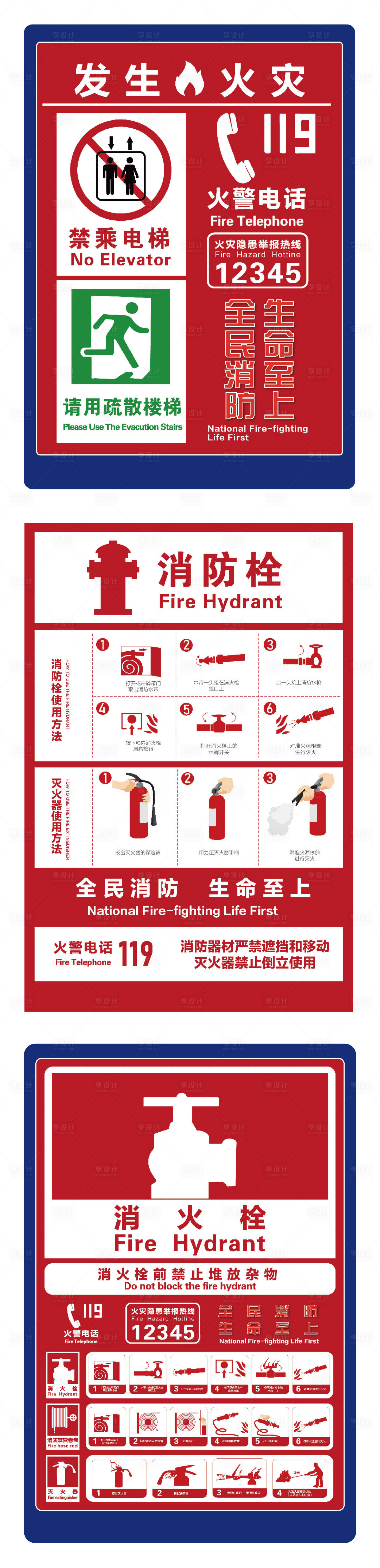 源文件下载【消防栓画面】编号：17230019708024054