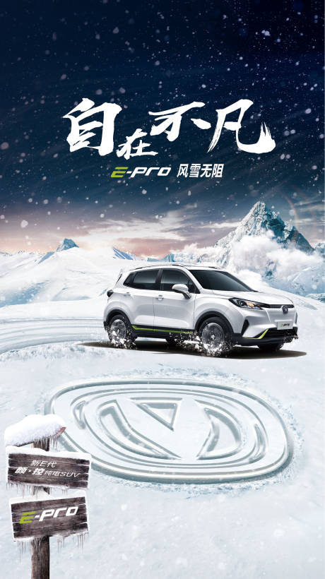 源文件下载【汽车海报】编号：55620019903535357