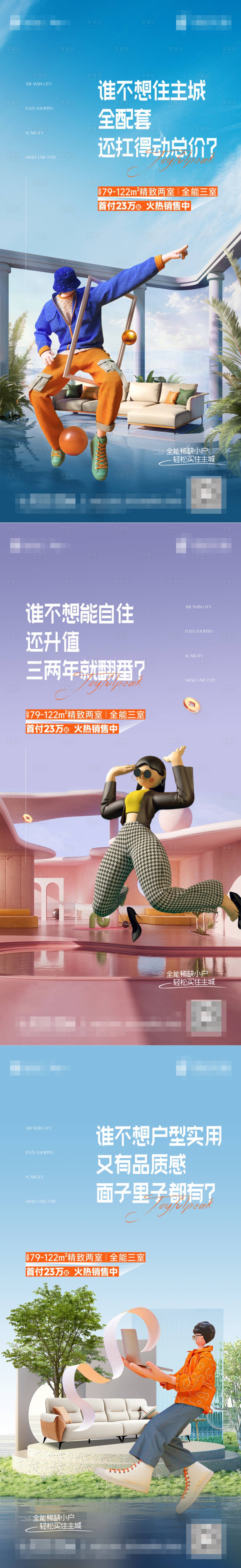 源文件下载【享设计】搜索编号：47220019714384553【投资价值系列微信】
