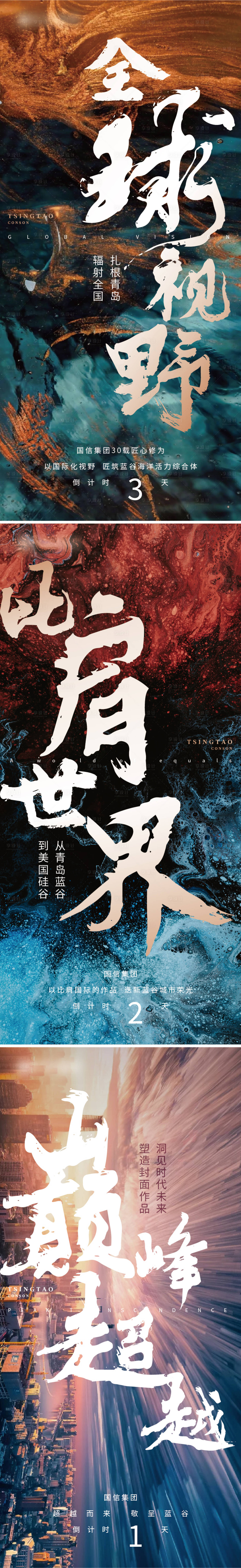 源文件下载【倒计时系列刷屏11】编号：31990019898587179