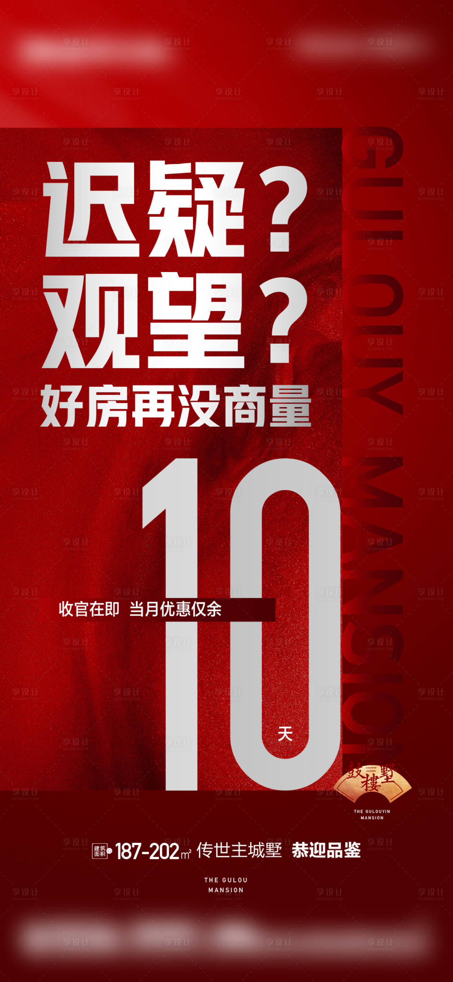 源文件下载【享设计】搜索编号：62730019783896569【热销大字报】