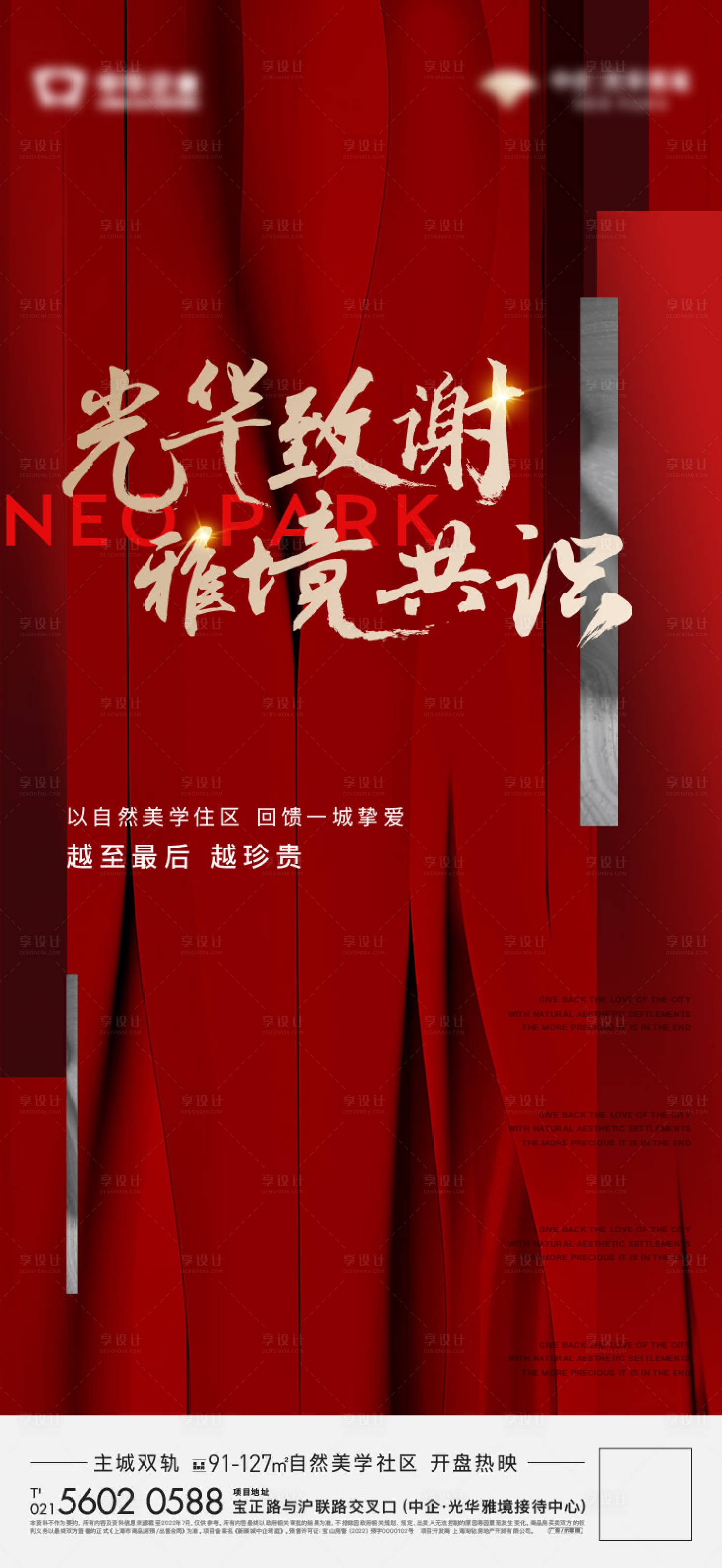 源文件下載【享設計】搜索編號：62280019746052326【致謝海報】