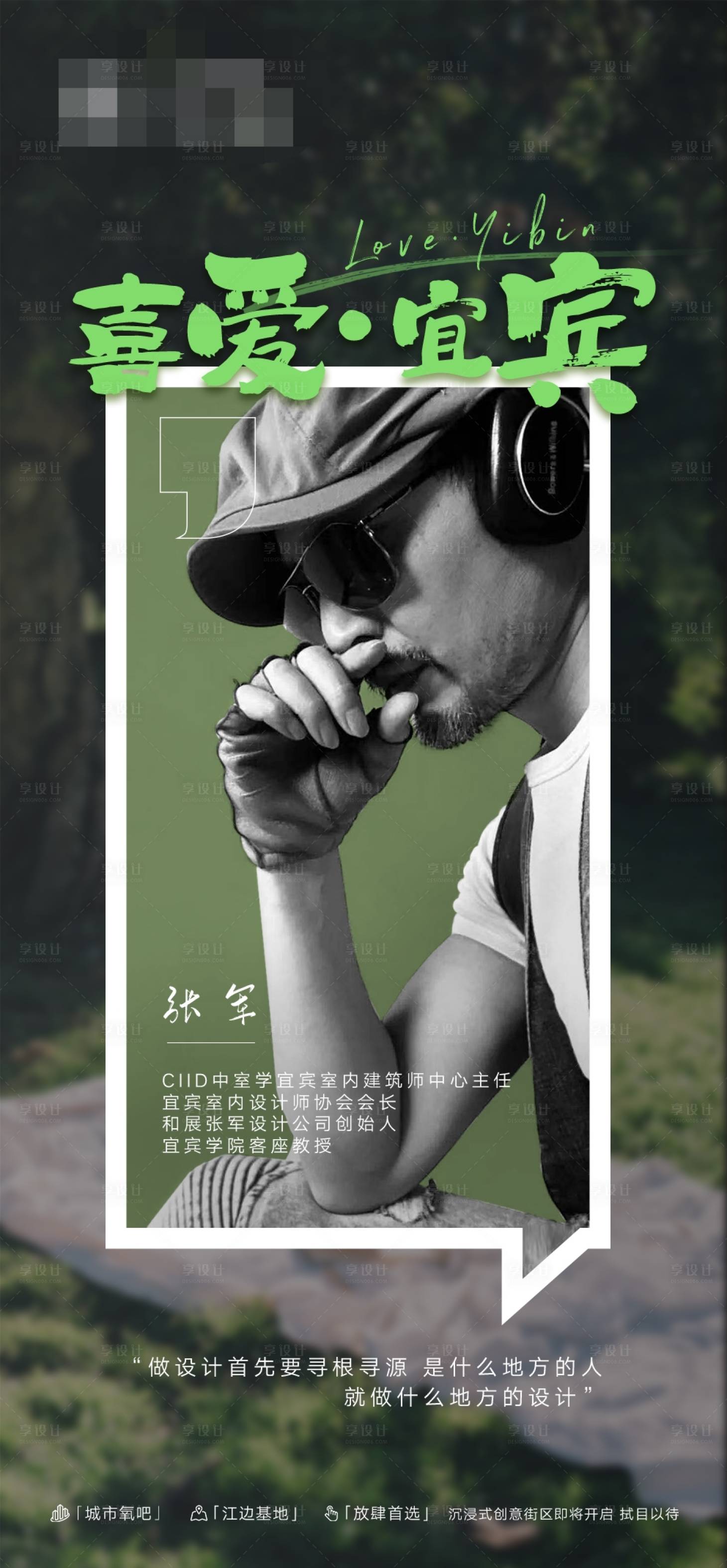 源文件下载【人物海报】编号：10280019928763040