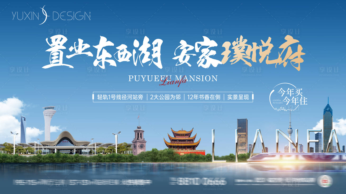 源文件下載【地產房展會城市主畫面】編號：34120020053425857