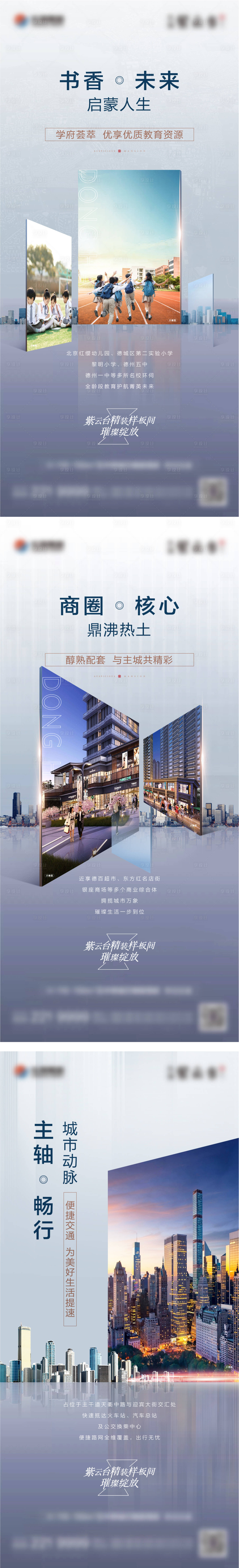 源文件下载【享设计】搜索编号：64700019882969083【价值点系列海报】