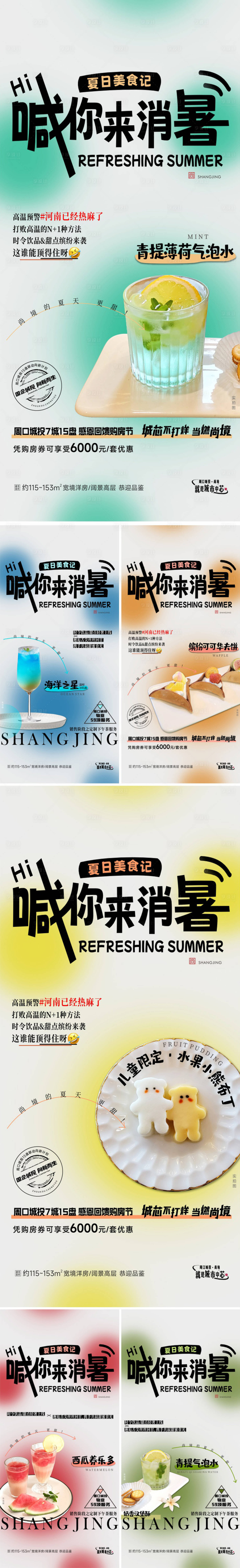 源文件下载【下午茶海报】编号：93140019848676219