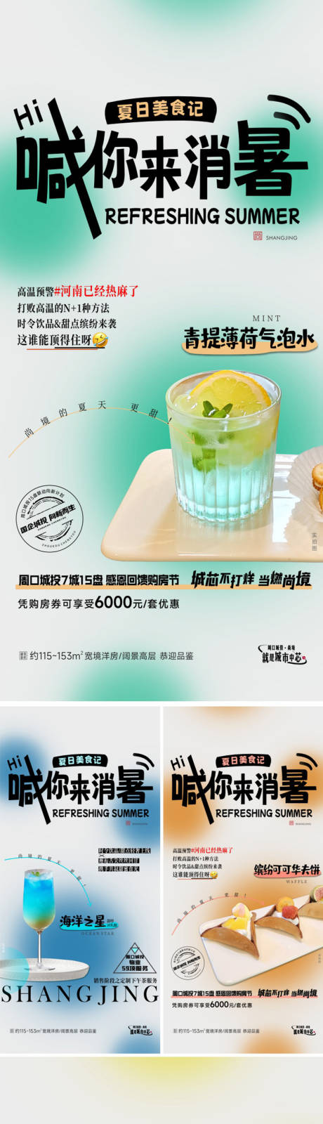 源文件下载【下午茶海报】编号：20231016222010643