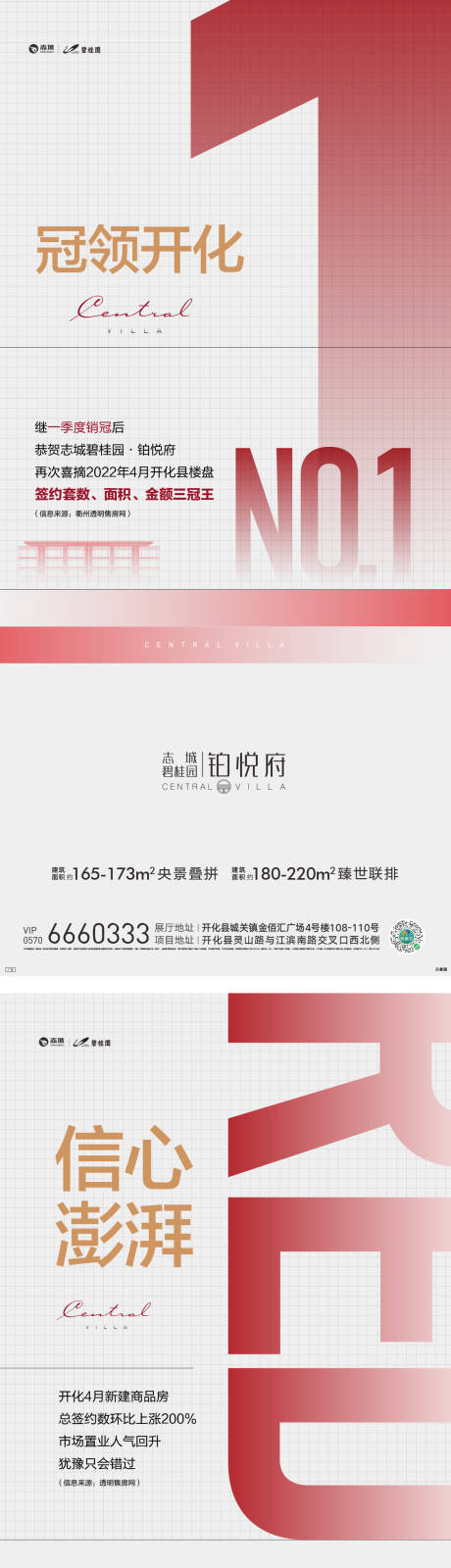 源文件下载【悦府卖压系列海报】编号：95560019741259257