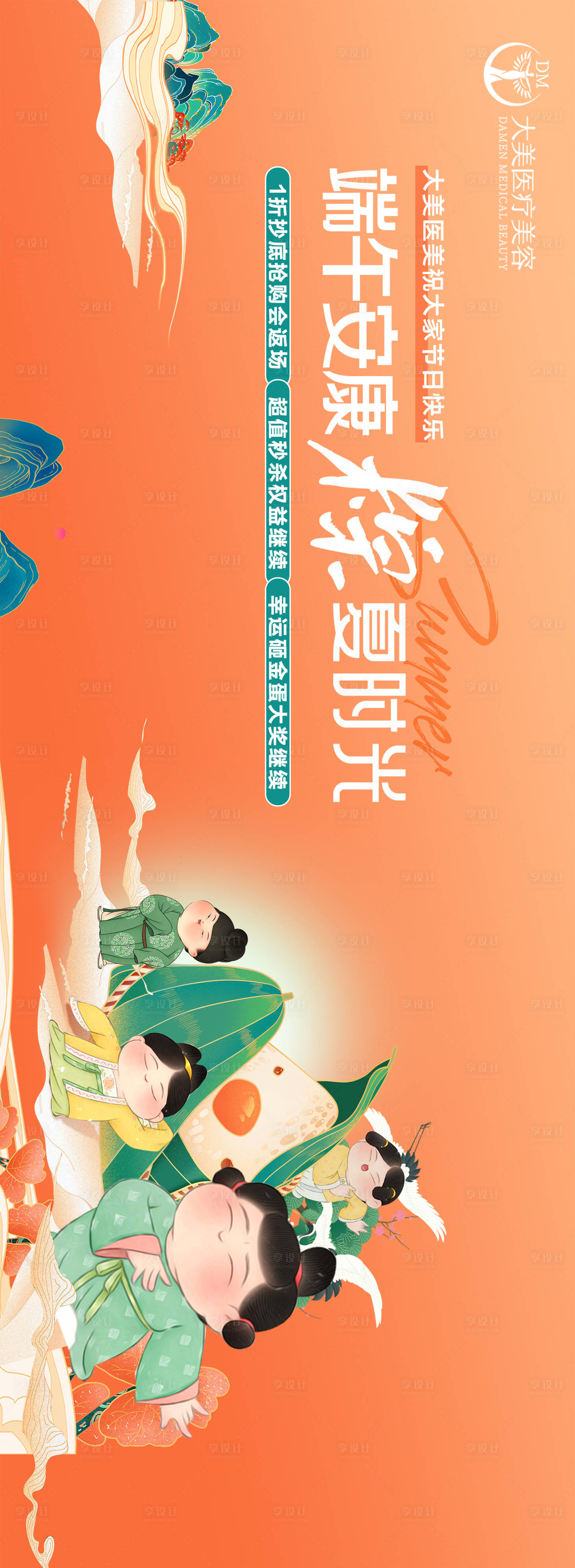 源文件下載【享設(shè)計】搜索編號：55510019715567255【端午節(jié)插畫長圖海報】