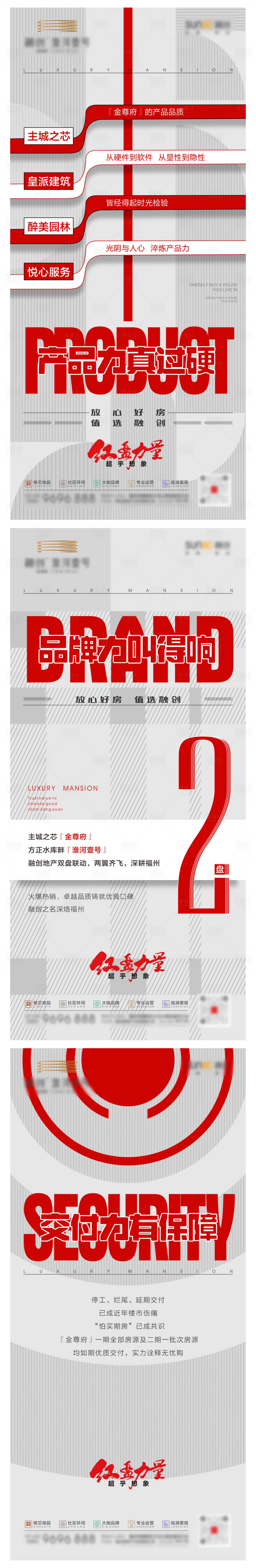 源文件下载【享设计】搜索编号：54180019796814856【红盘新中式价值点系列微推】
