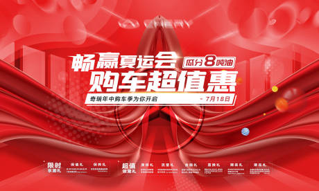 源文件下載【享設計】搜索編號：99690019615358227【汽車地產(chǎn)智能汽車KV主形象】
