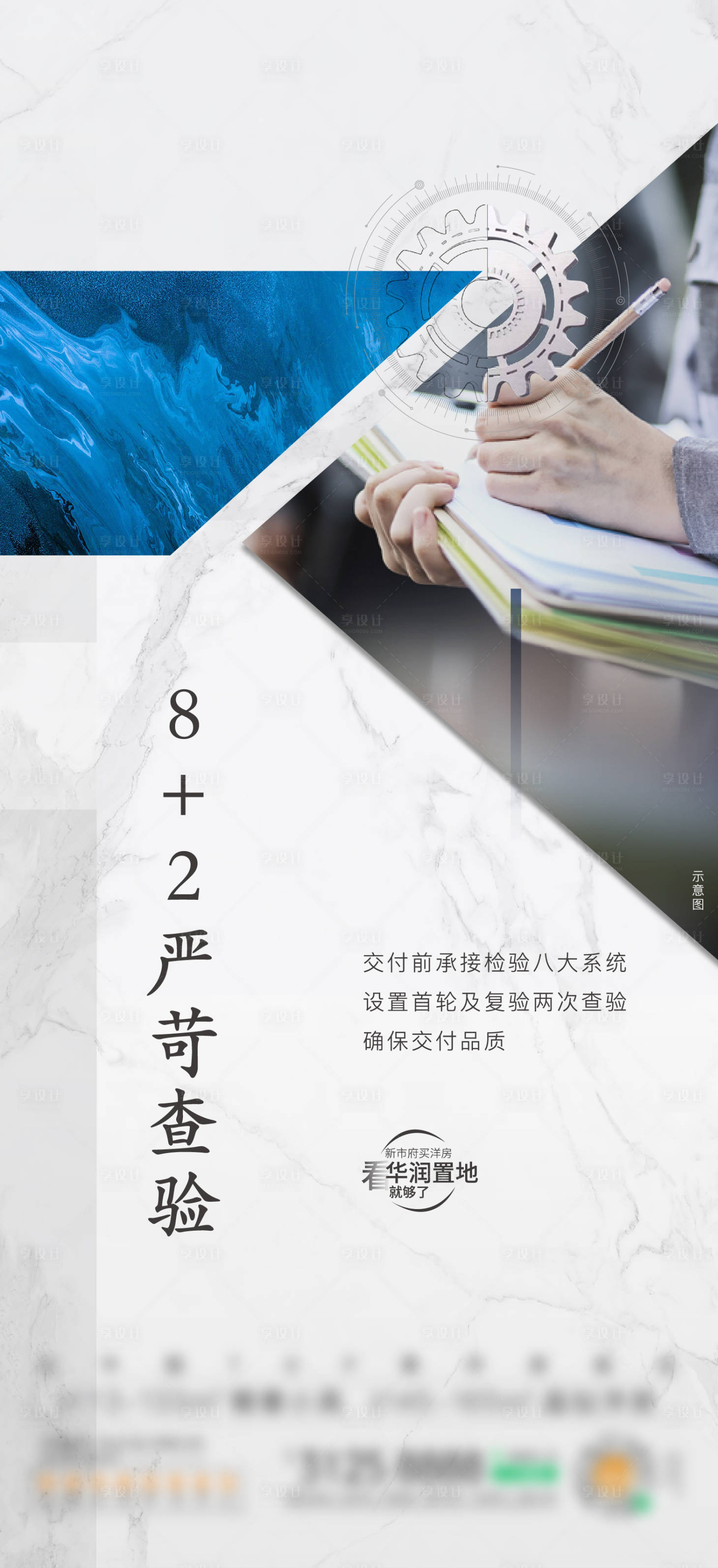 源文件下载【享设计】搜索编号：41950019691898936【精工海报】