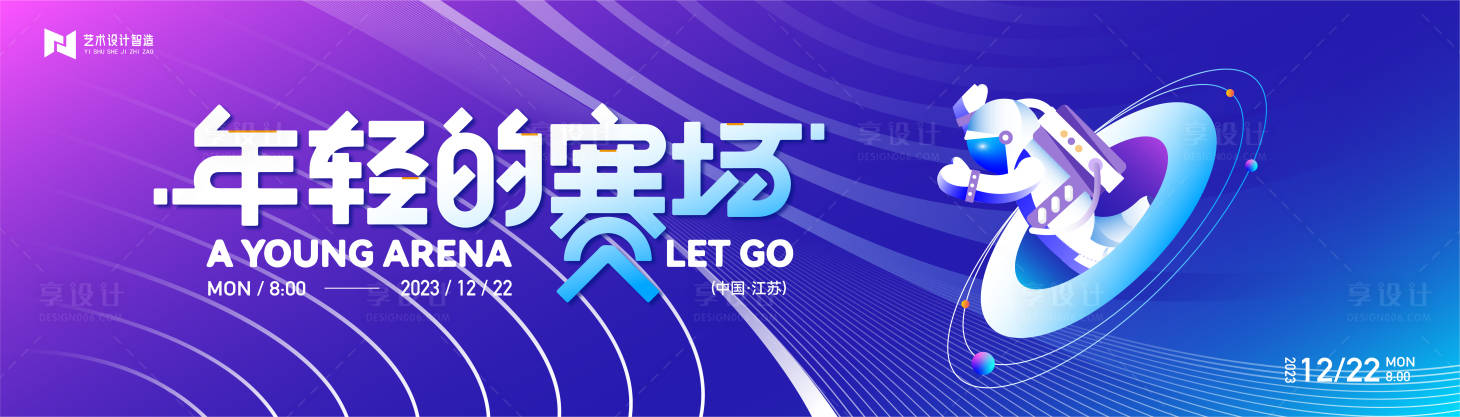 源文件下载【蓝色航天高端科技互联网活动背景板kv】编号：50900019775091278