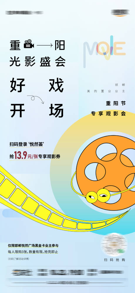 源文件下载【电影节插画胶卷海报】编号：91060019899825685