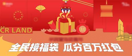 源文件下载【享设计】搜索编号：75060020102268302【福袋活动主画面】