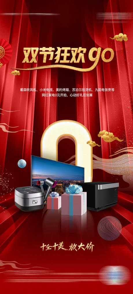 源文件下载【购物节】编号：75700019967329770
