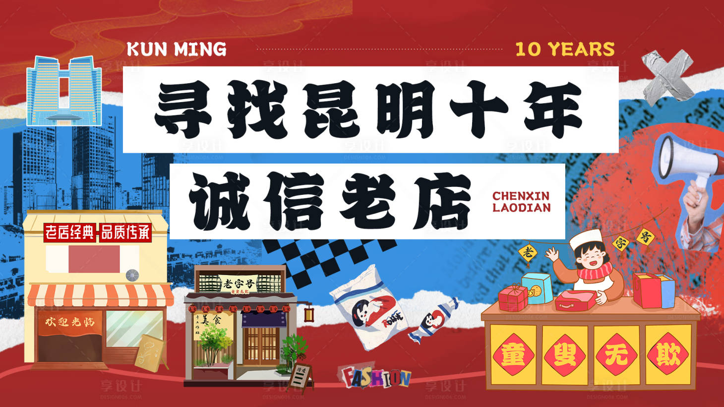 源文件下载【享设计】搜索编号：94980019876468700【诚信经商】