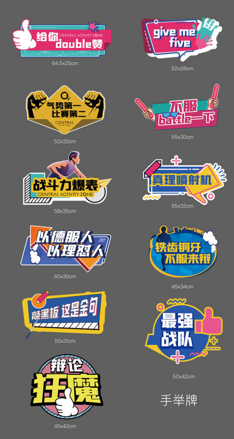 源文件下载【享设计】搜索编号：14730020066929358【手举牌】