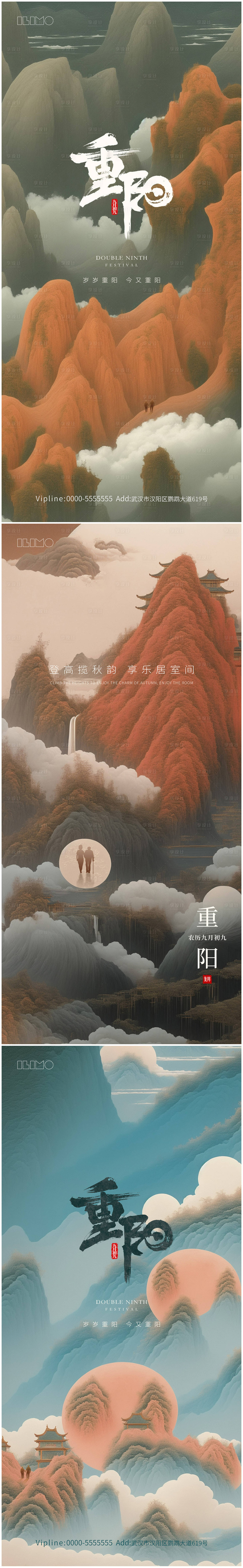 源文件下載【享設(shè)計】搜索編號：70720019820532419【重陽海報】