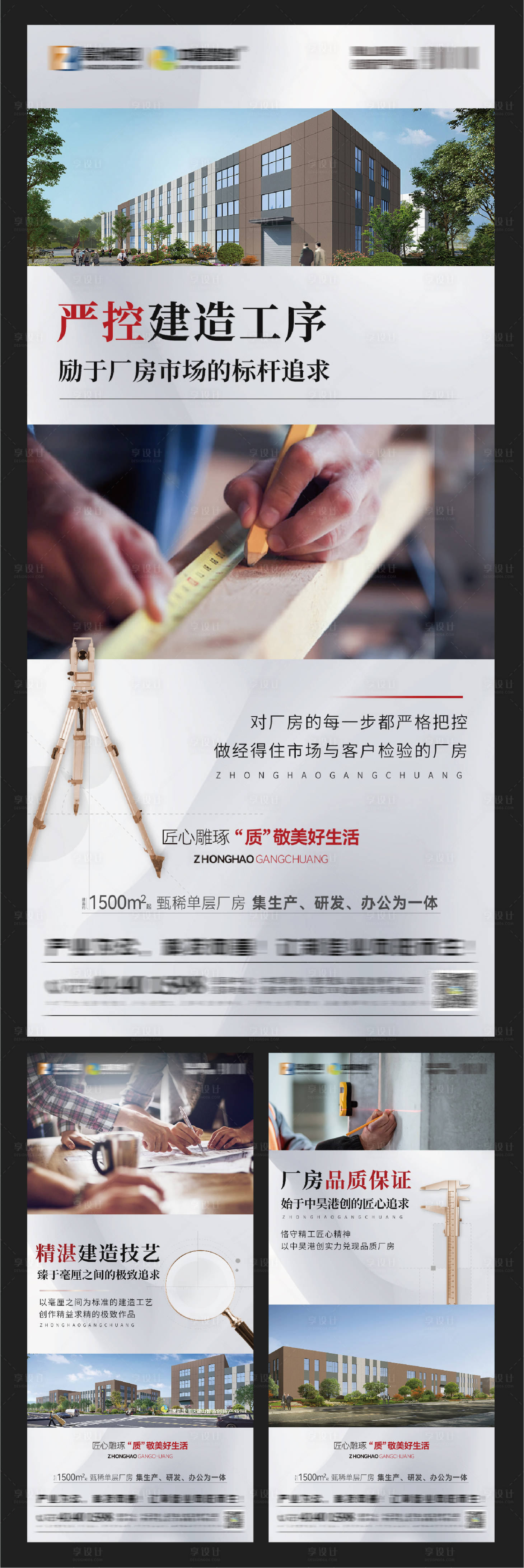 源文件下载【享设计】搜索编号：74790019717671009【地产价值点海报】