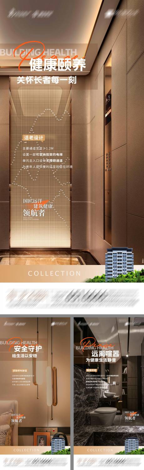 源文件下载【地产价值点系列海报】编号：91670019610755777