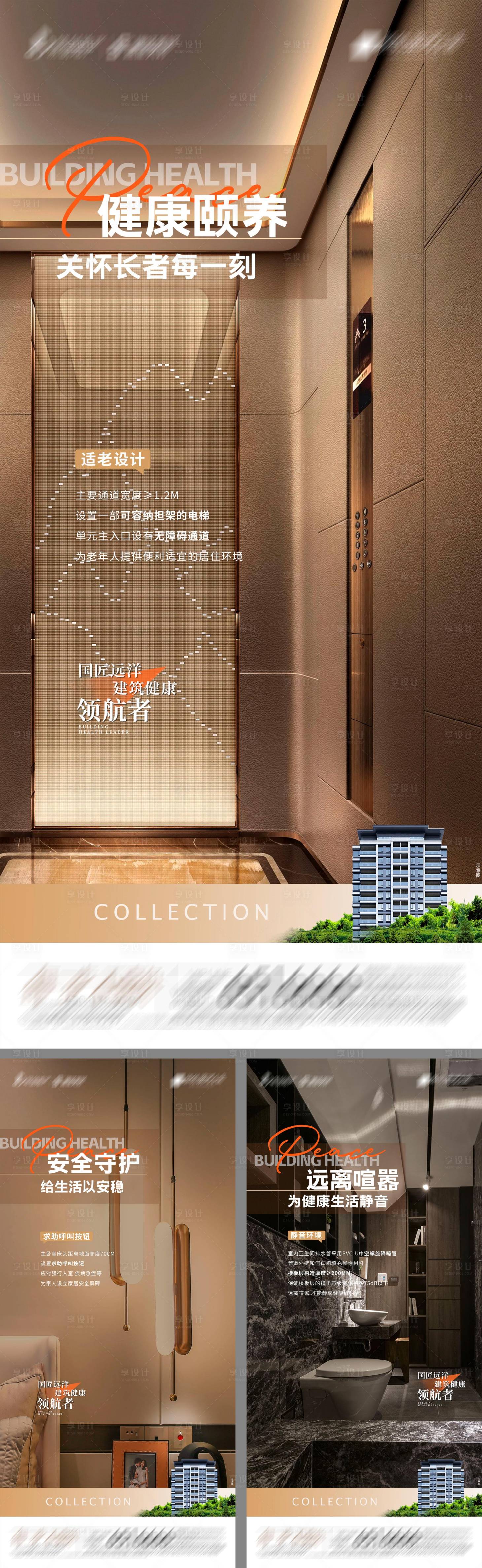 源文件下載【享設計】搜索編號：91670019610755777【地產價值點系列海報】