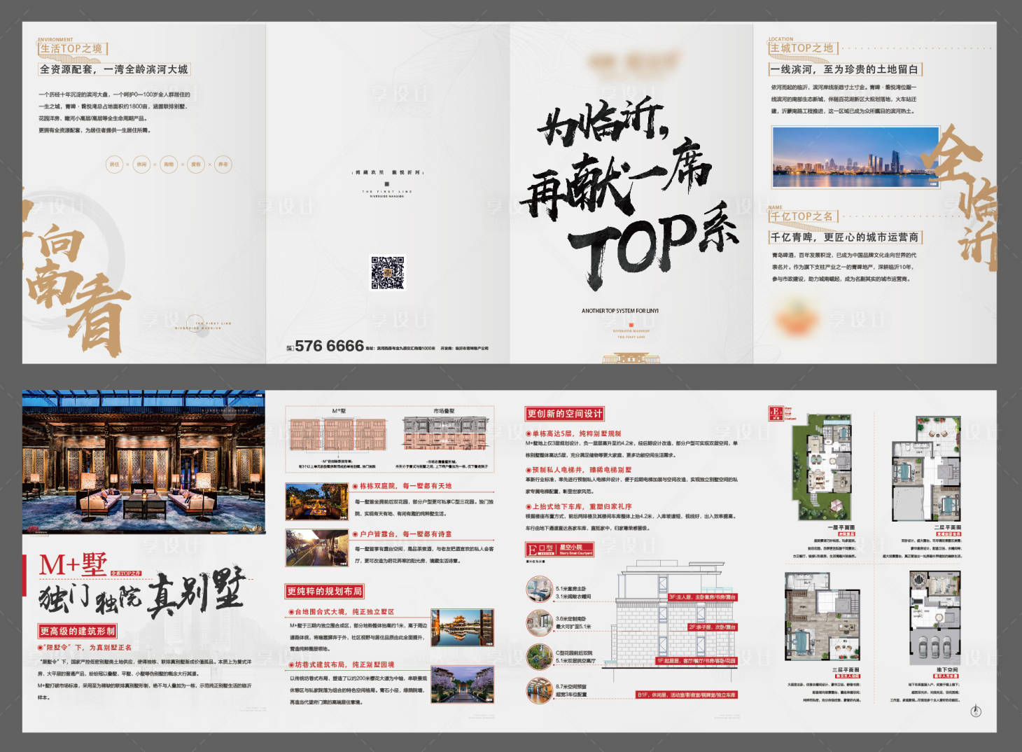 源文件下载【地产四折页】编号：74530019916114129
