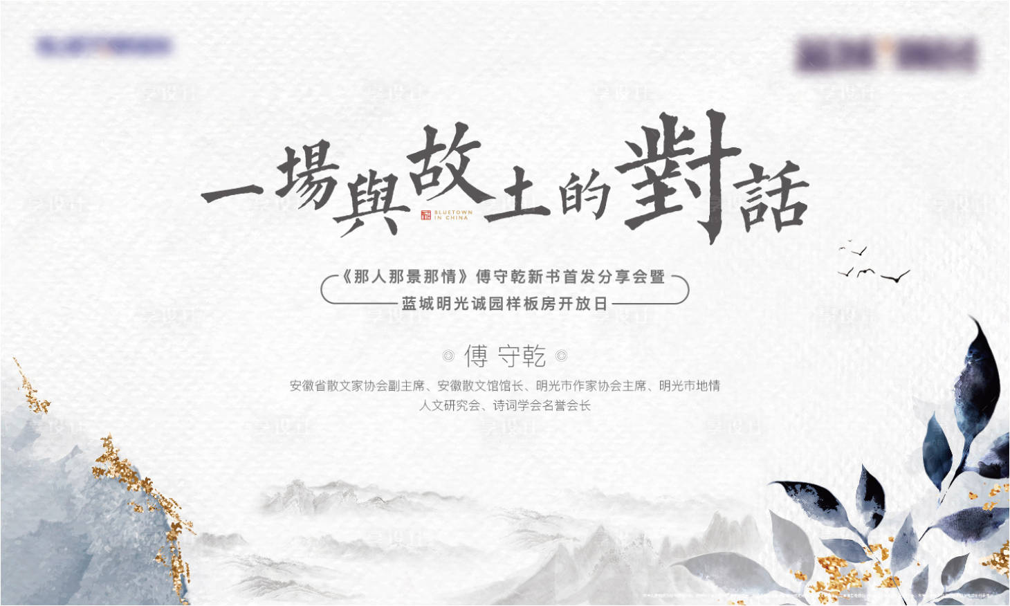 源文件下载【地产样板间开放背景板】编号：71590019905242678
