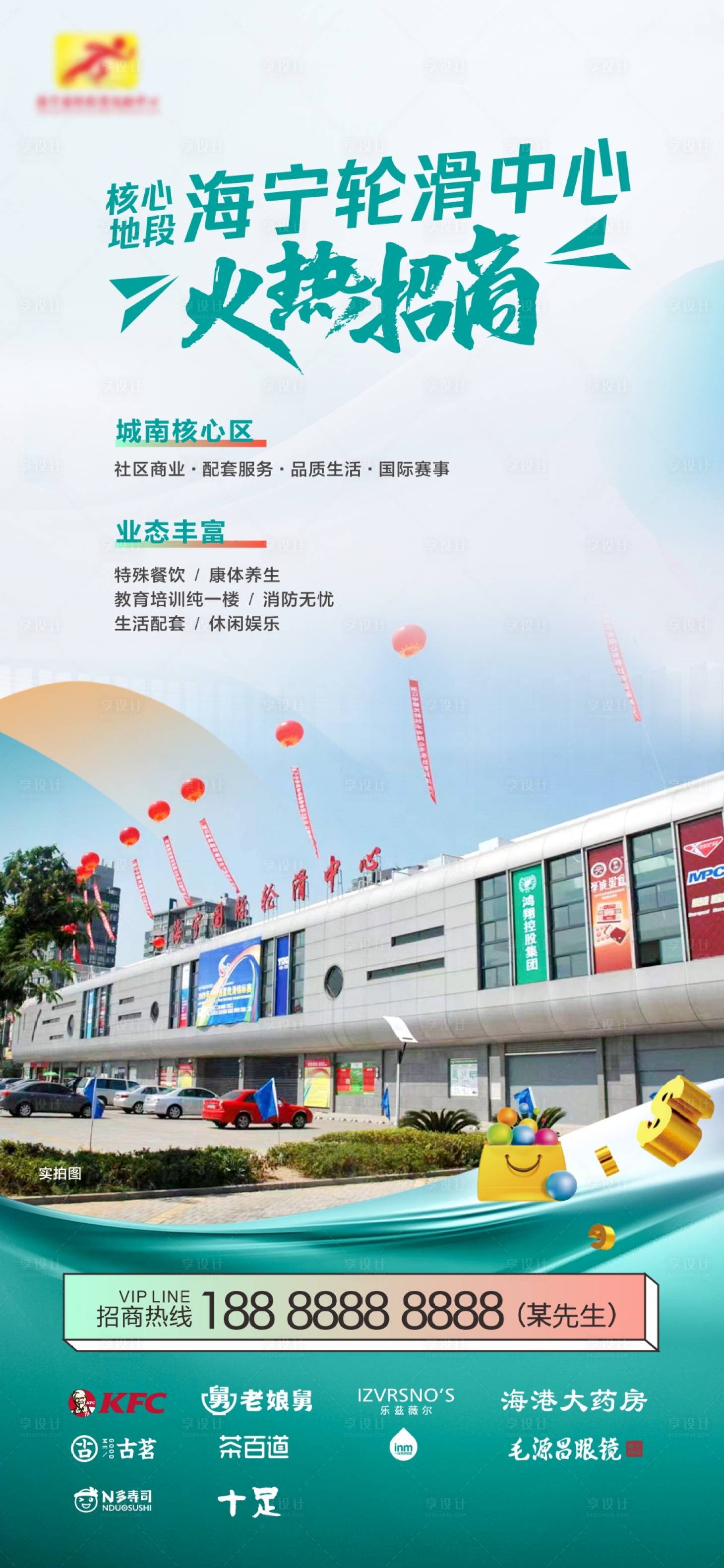源文件下載【招商海報】編號：37190019906358513
