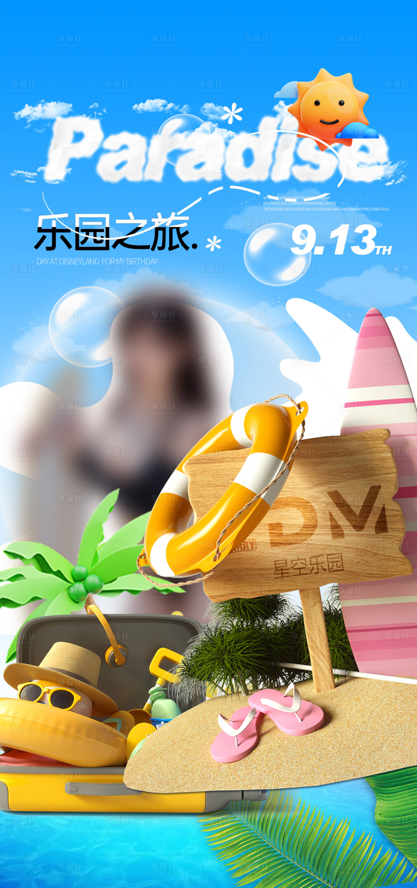 源文件下載【享設(shè)計(jì)】搜索編號：82930019667812063【夜店海報(bào)】