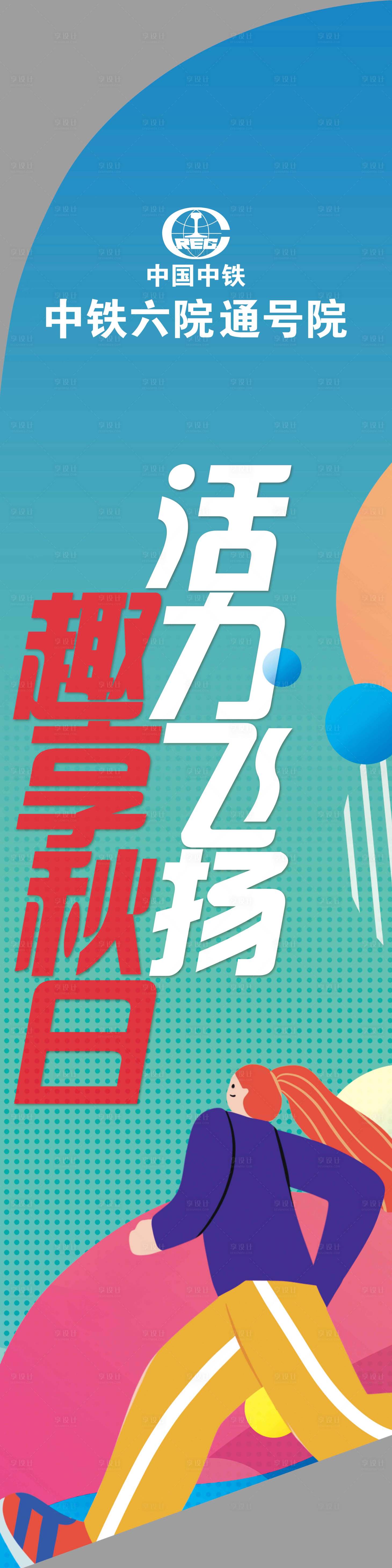 源文件下載【享設計】搜索編號：77910020120033305【刀旗】