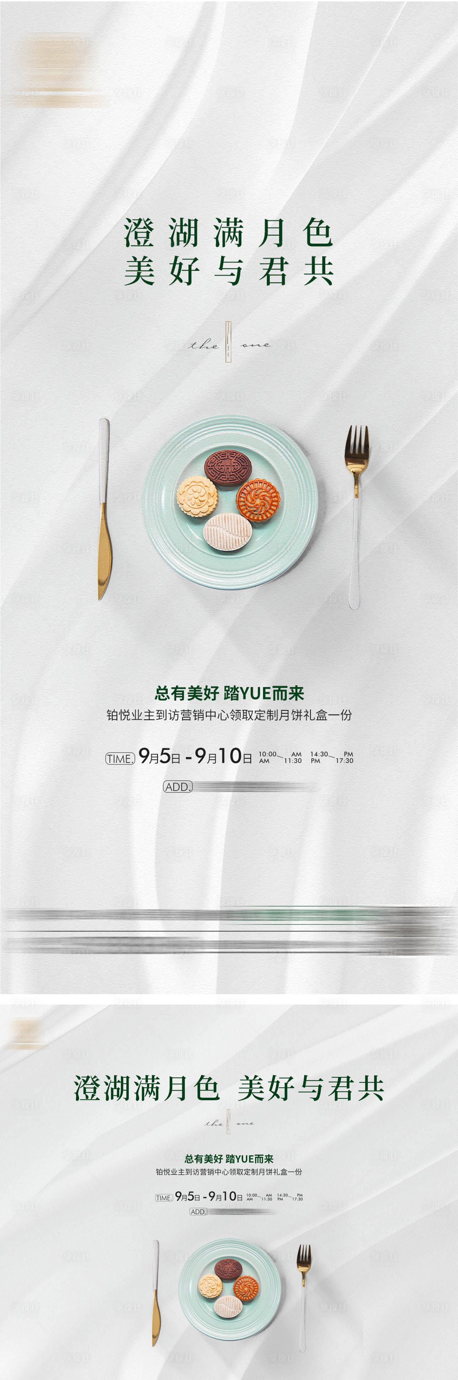源文件下載【享設計】搜索編號：38300020049798488【中秋活動海報】