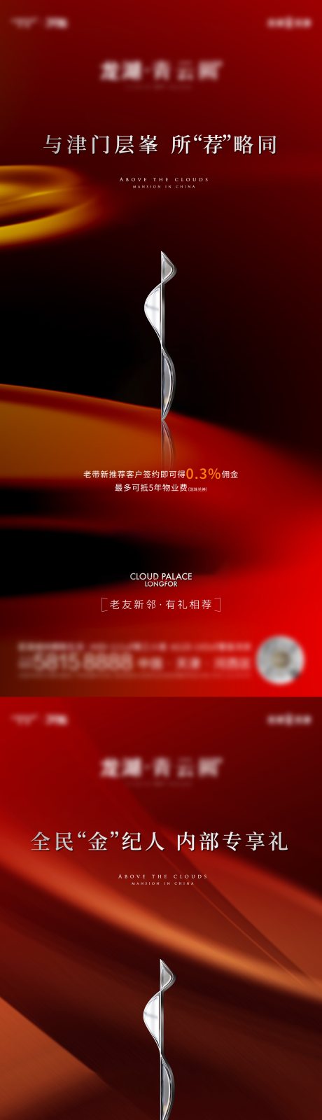 源文件下載【熱銷海報】編號：54810019617369629