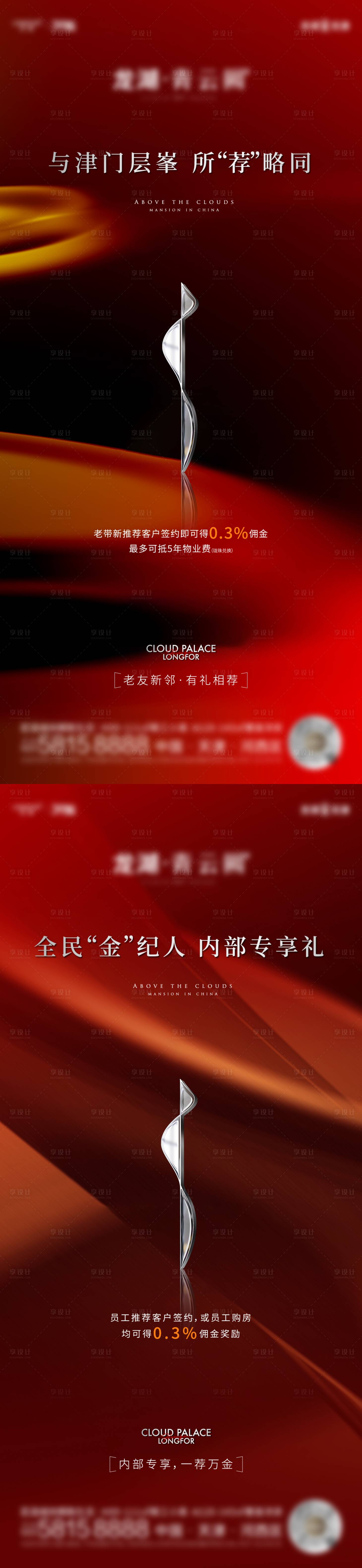 源文件下載【熱銷海報】編號：54810019617369629