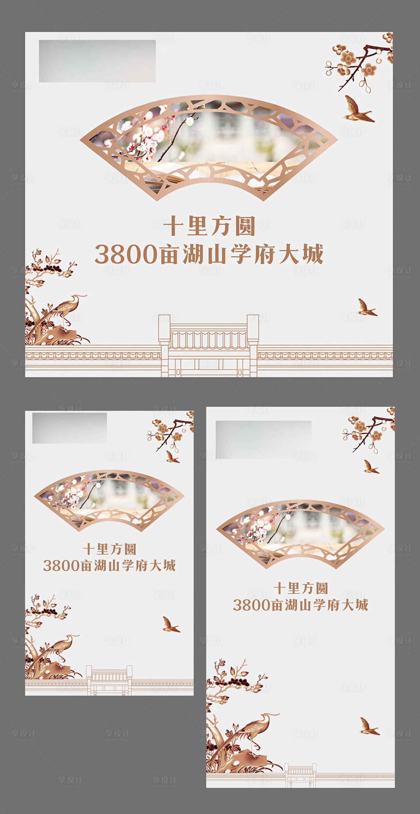 源文件下载【享设计】搜索编号：31960019629451540【样板间包装】