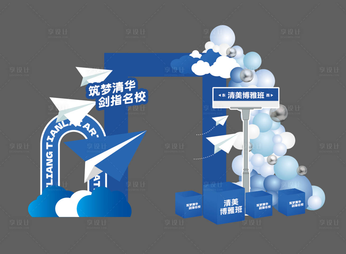 源文件下载【享设计】搜索编号：87520019991307146【飞机打卡墙美陈堆头】