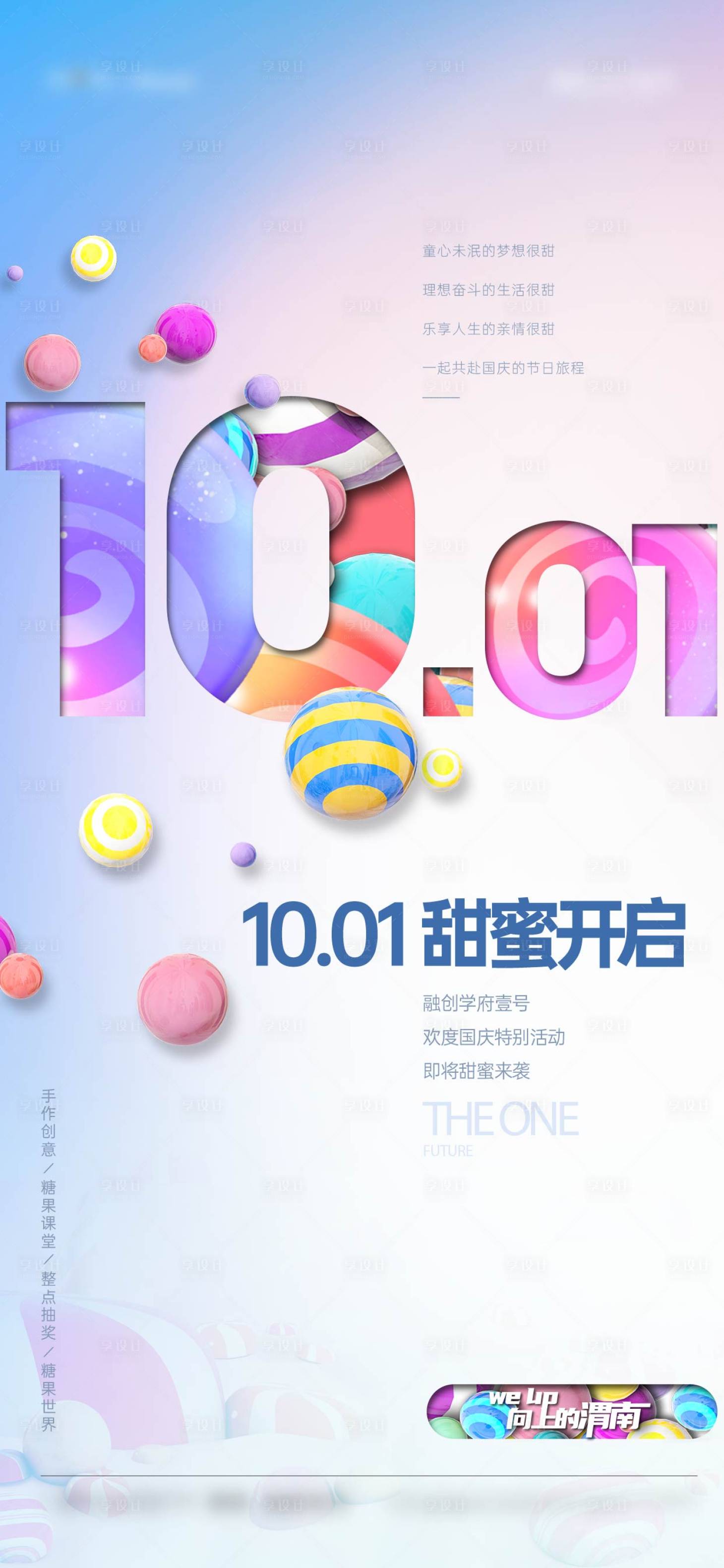 源文件下載【享設(shè)計】搜索編號：71980020116522167【活動】
