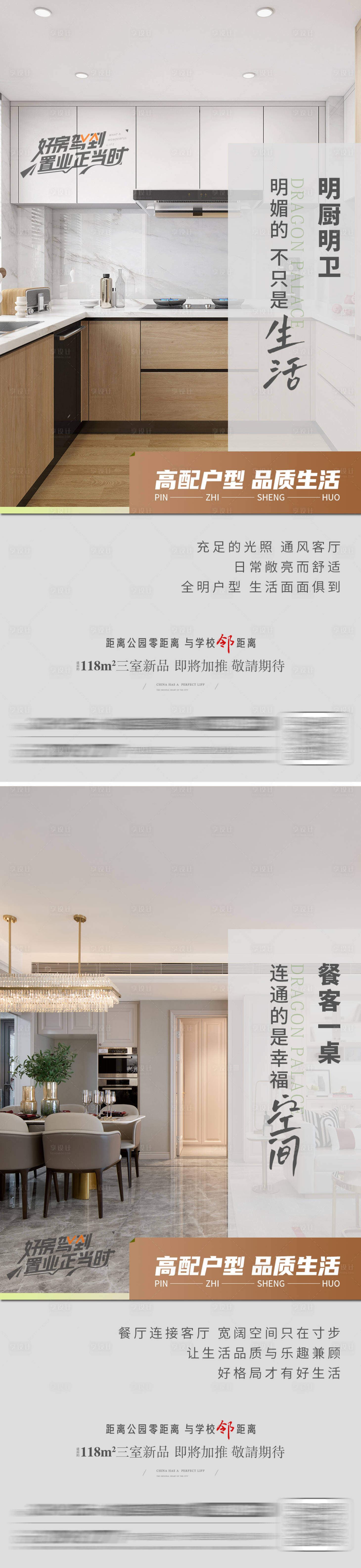 源文件下載【享設(shè)計】搜索編號：57060019646092421【地產(chǎn)樣板間海報】
