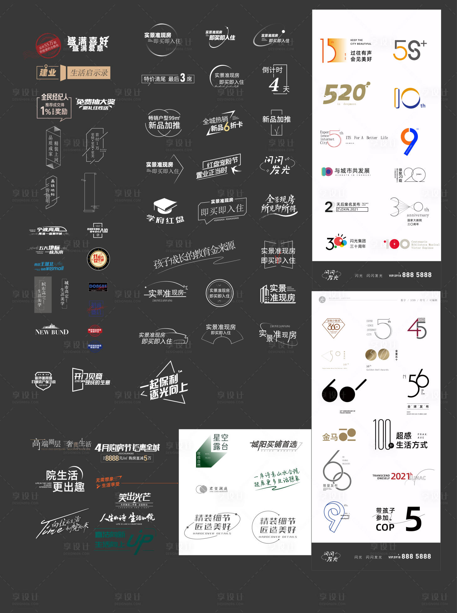 源文件下载【享设计】搜索编号：18980020010661525【地产icon图标标题】