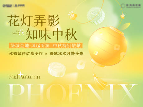 源文件下载【享设计】搜索编号：96980019986761450【活动主画面】