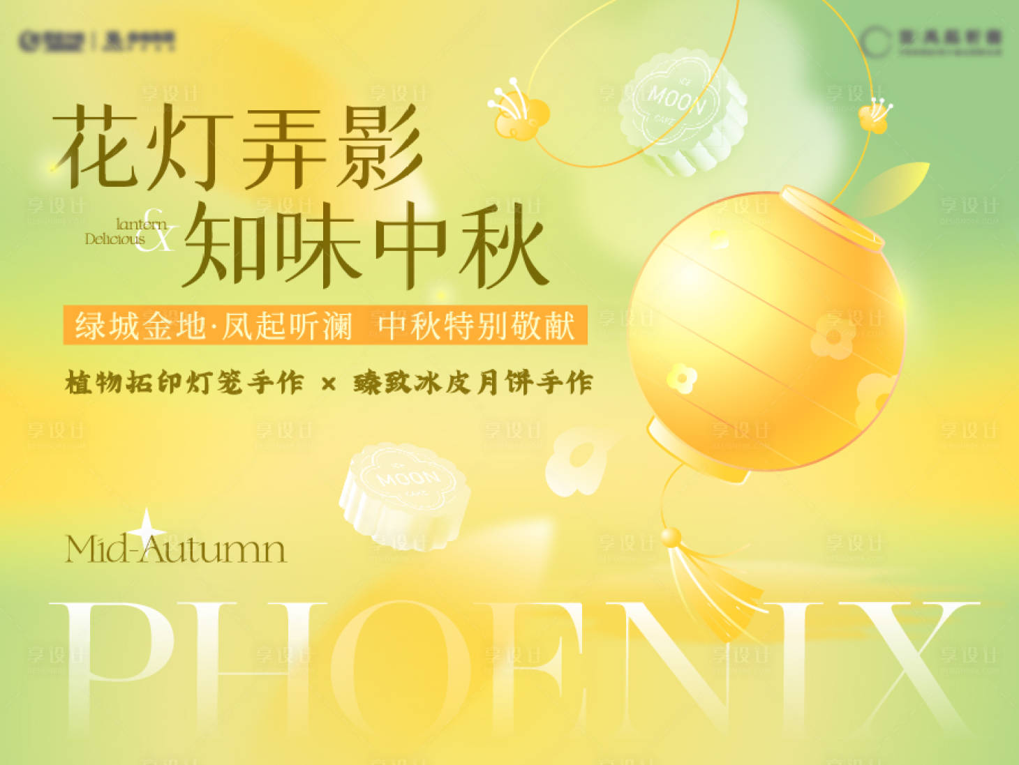 源文件下載【享設計】搜索編號：96980019986761450【活動主畫面】