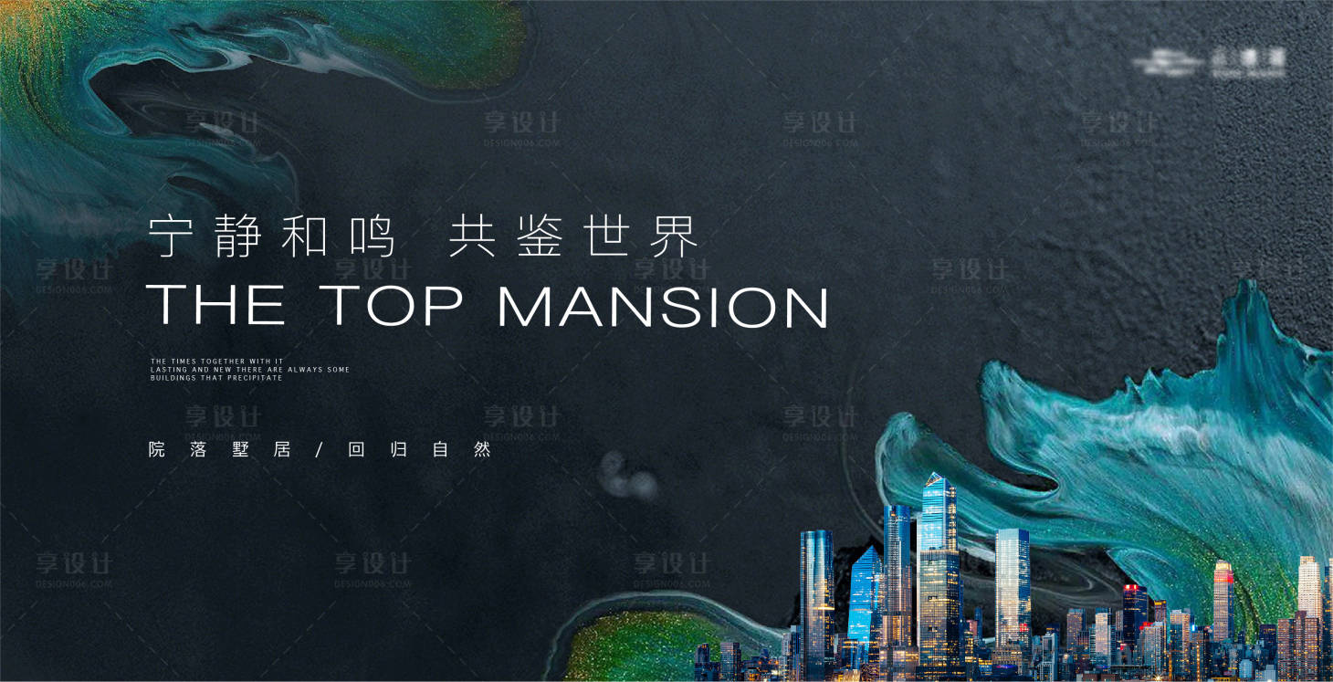 源文件下载【享设计】搜索编号：70080019716055816【高端质感城市主画面】