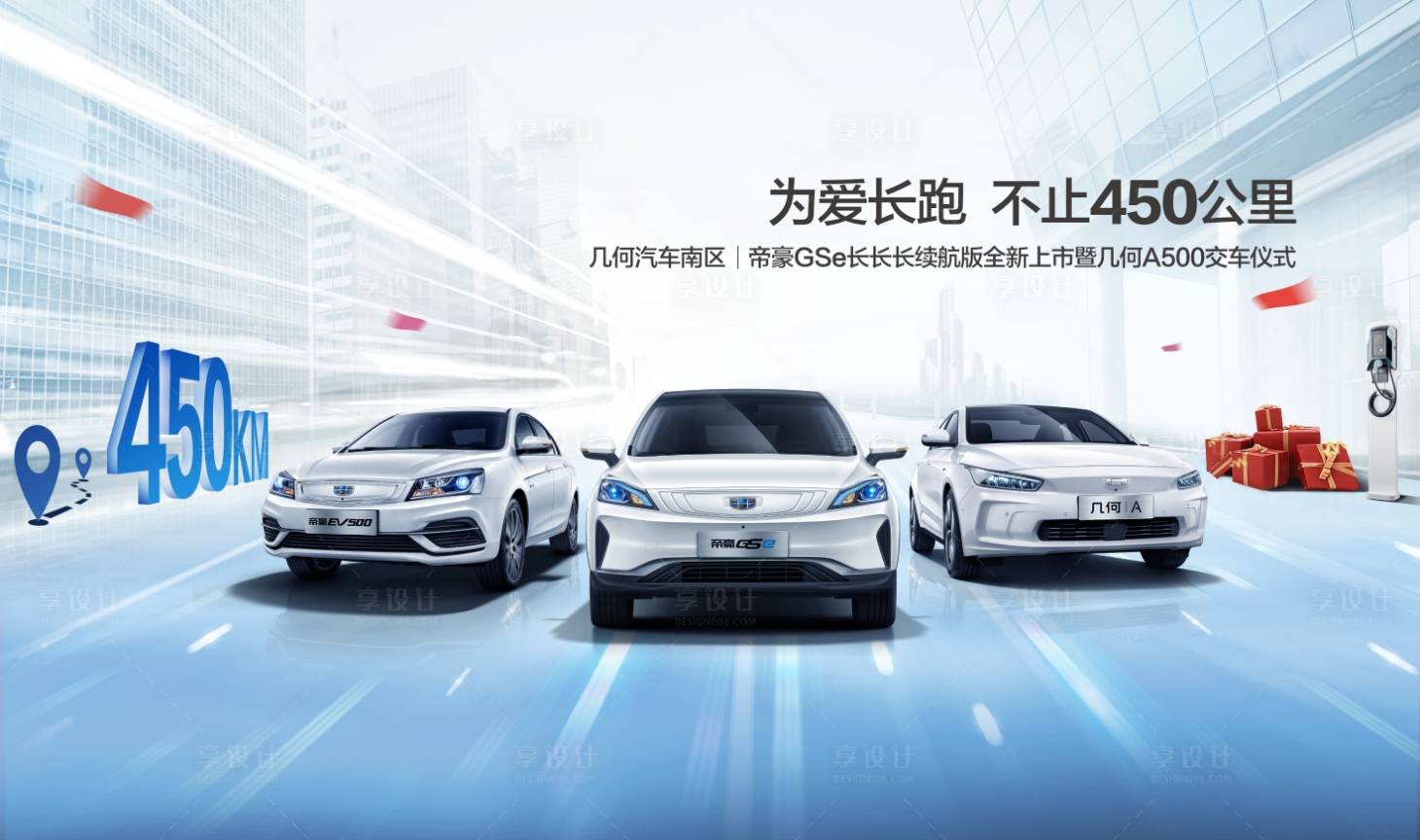 源文件下載【享設計】搜索編號：50510020115452625【汽車背景板】