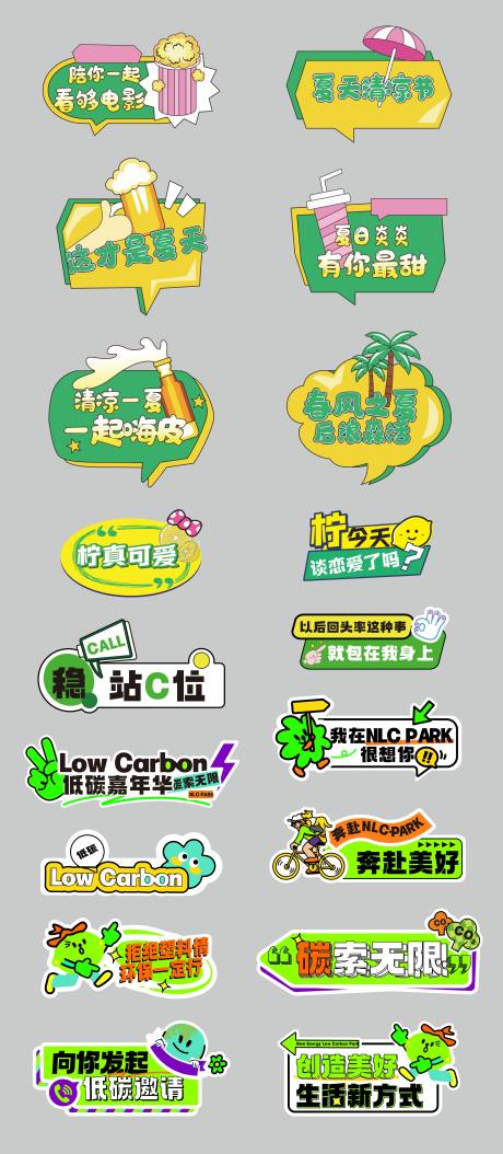源文件下载【夏天啤酒环保手举牌】编号：90340019970646309