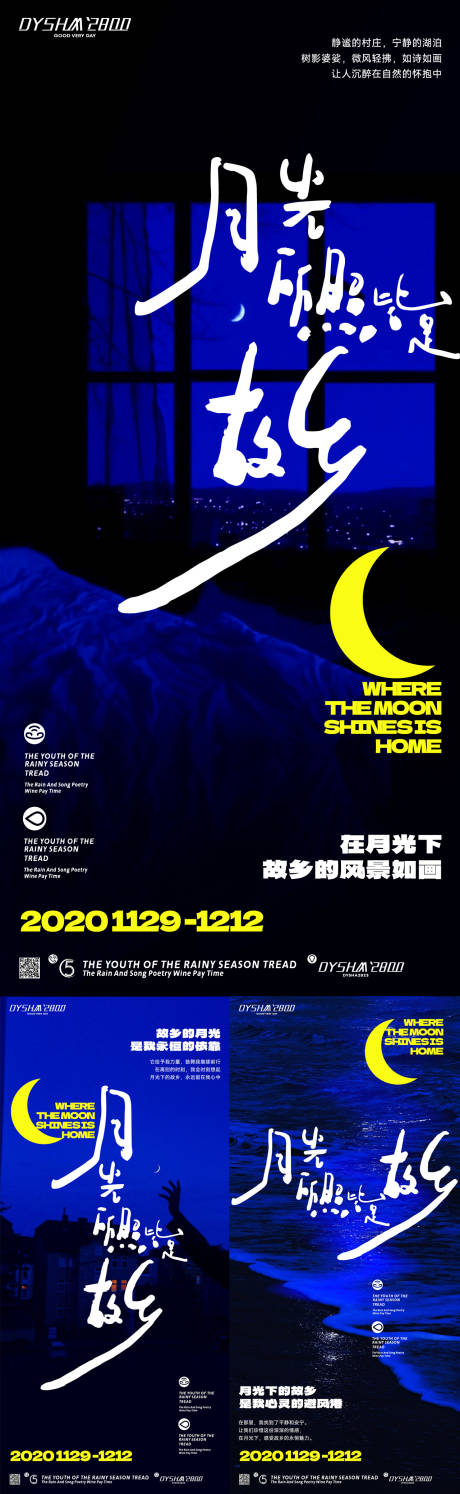 源文件下载【日签文旅系列海报】编号：99390019965408914